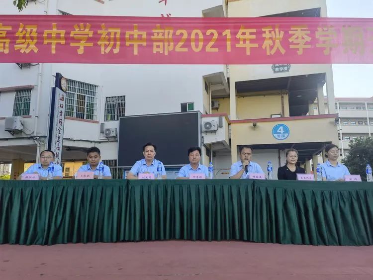 感恩明志 逐夢(mèng)黃岡 | ?？邳S岡金盤高級(jí)中學(xué)初中部開學(xué)典禮暨表彰大會(huì)