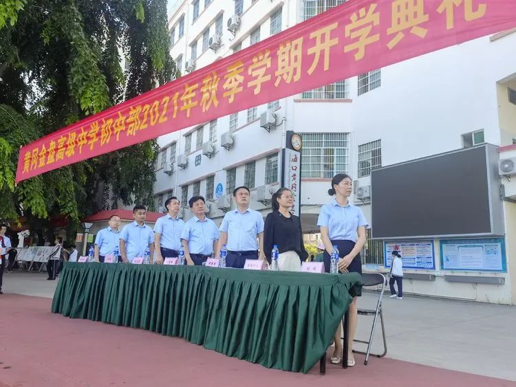 感恩明志 逐夢(mèng)黃岡 | ?？邳S岡金盤高級(jí)中學(xué)初中部開學(xué)典禮暨表彰大會(huì)