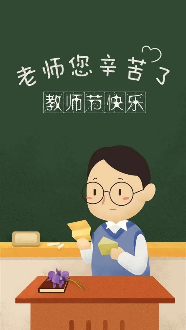 小學(xué)部教師節(jié)感恩||濃情九月，老師們教師節(jié)快樂！