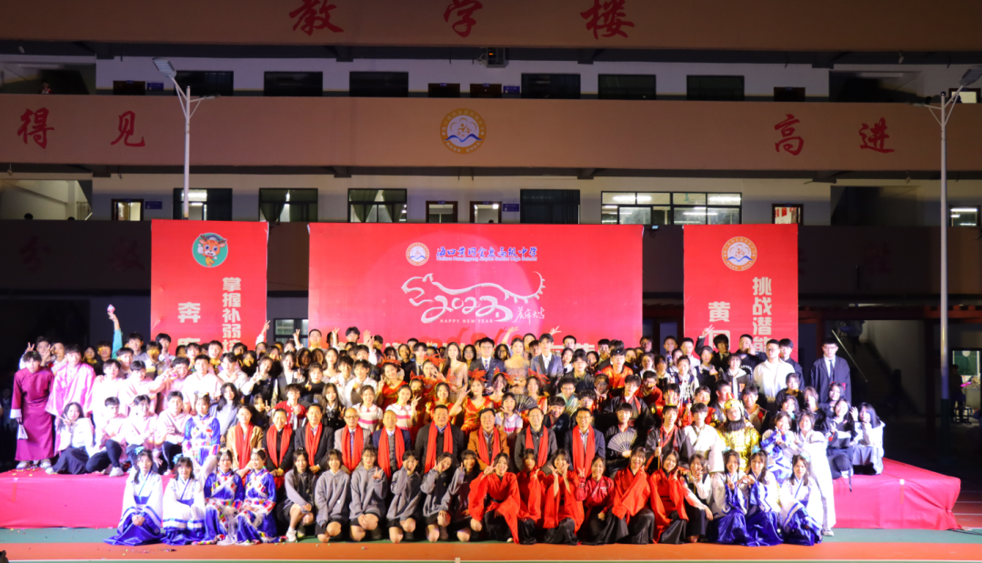 【校園新聞】青春逢盛世 起航在黃岡——海口黃岡金盤(pán)高級(jí)中學(xué)2022椰海校區(qū)元旦晚會(huì)