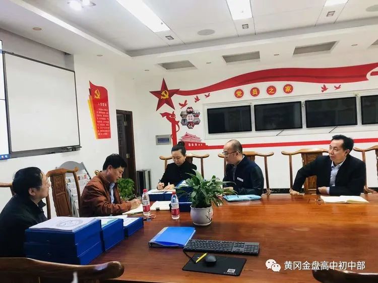 【校園新聞】五項管理嚴(yán)落實 督導(dǎo)檢查促提升——?？邳S岡金盤高級中學(xué)迎接“五項管理”督導(dǎo)檢查