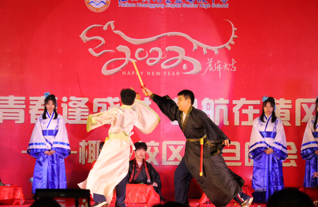 【校園新聞】青春逢盛世 起航在黃岡——?？邳S岡金盤(pán)高級(jí)中學(xué)2022椰海校區(qū)元旦晚會(huì)