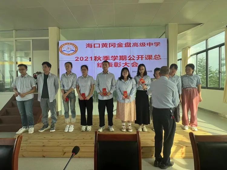 【教師風采】賽課磨礪促花開，三尺講臺展風采——海口黃岡金盤高級中學教師賽課活動