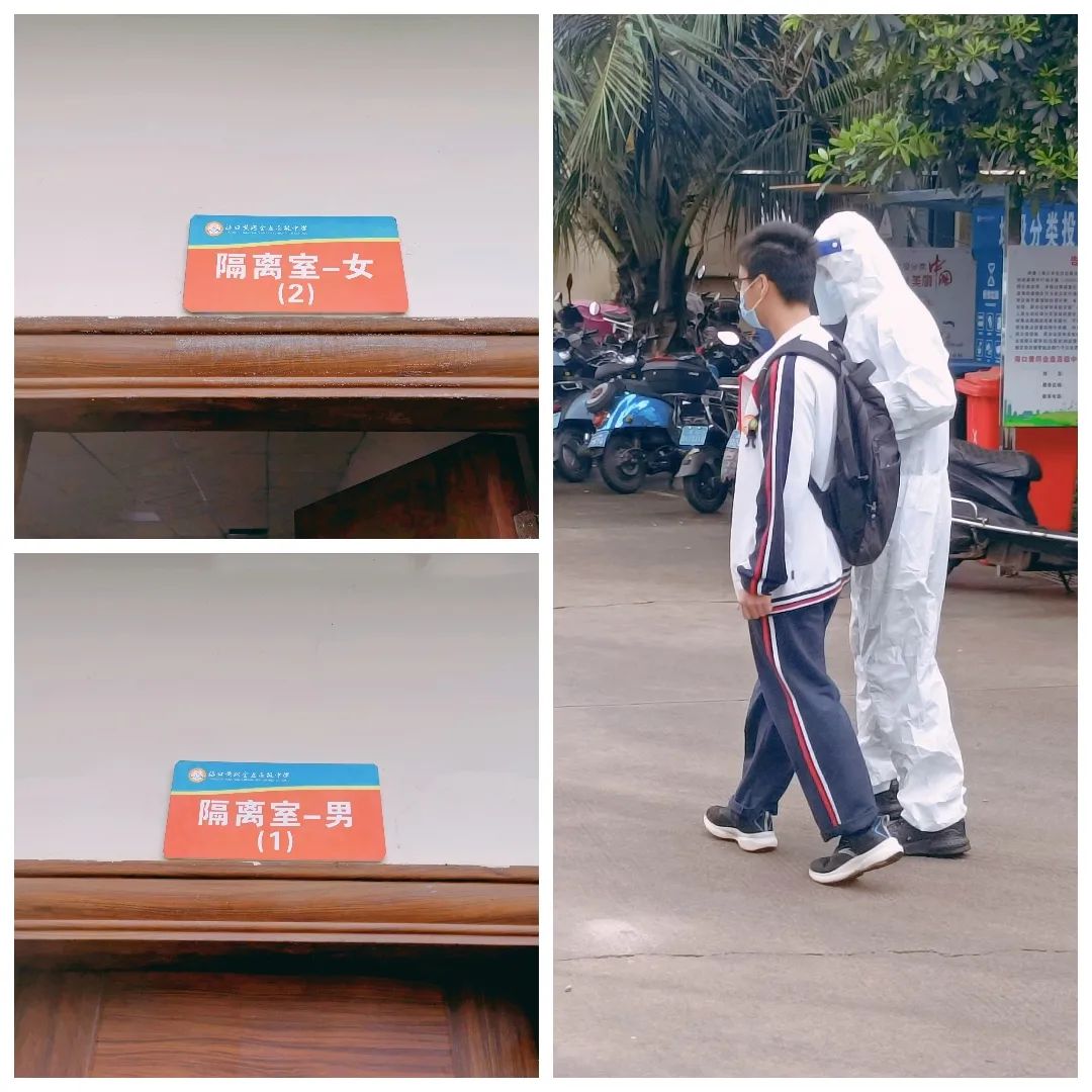 【校園資訊】疫情防控常態(tài)化 安全校園用心守海口黃岡金盤高級中學（椰海校區(qū)）高中部