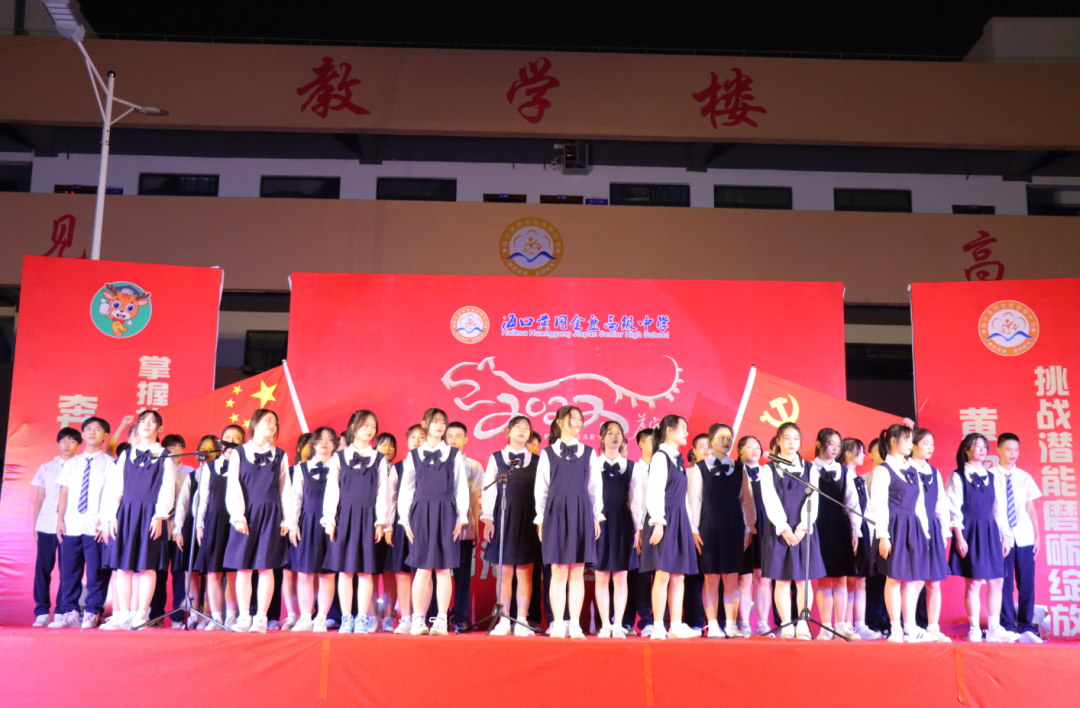 【校園新聞】青春逢盛世 起航在黃岡——?？邳S岡金盤(pán)高級(jí)中學(xué)2022椰海校區(qū)元旦晚會(huì)