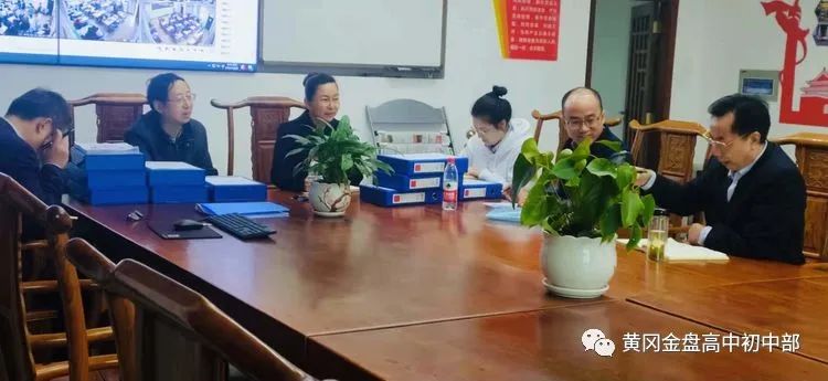 【校園新聞】五項管理嚴(yán)落實 督導(dǎo)檢查促提升——?？邳S岡金盤高級中學(xué)迎接“五項管理”督導(dǎo)檢查