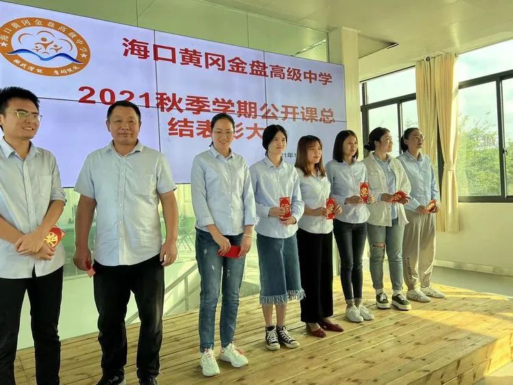 【教師風采】賽課磨礪促花開，三尺講臺展風采——?？邳S岡金盤高級中學教師賽課活動