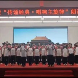 【學(xué)生動(dòng)態(tài)】海口黃岡金盤(pán)學(xué)校高一年級(jí)“傳誦經(jīng)典·唱響主旋律”朗誦比賽
